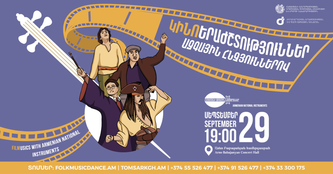 SEPTEMBER 29. “FILM MUSICS WITH ARMENIAN NATIONAL INSTRUMENTS”