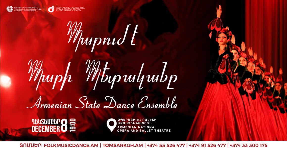 1PP_dec8-2025 ՊԱՐՈւՄ Է ՊԱՐԻ ՊԵՏԱԿԱՆԸ