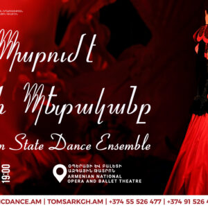 ՊԱՐՈւՄ Է ՊԱՐԻ ՊԵՏԱԿԱՆԸ