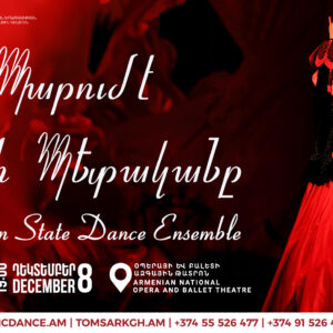 ՊԱՐՈւՄ Է ՊԱՐԻ ՊԵՏԱԿԱՆԸ