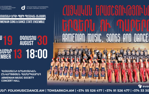 ARMENIAN MUSIC, SONG AND DANCES
