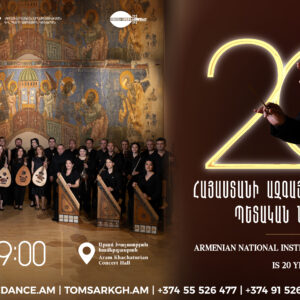 JULY 6. THE STATE ORCHESTRA OF NATIONAL INSTRUMENTS OF ARMENIA TURNS 20