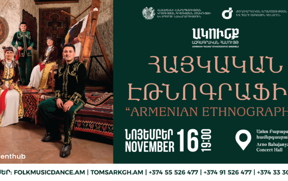 ՆՈՅԵՄԲԵՐ 16. ՀԱՅԿԱԿԱՆ ԷԹՆՈԳՐԱՖԻԱ