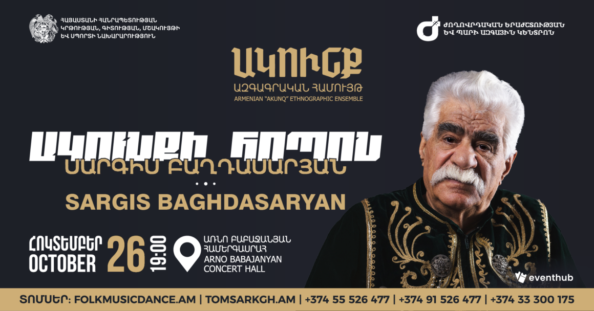 OCTOBER 26. CONCERT DEDICATED TO SARGIS BAGHDASARYAN