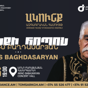 ՀՈԿՏԵՄԲԵՐ 26. ԱԿՈՒՆՔԻ ՀՈՊՈՆ
