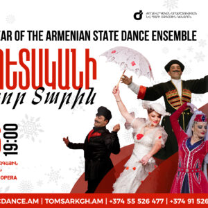 ՊԱՐԻ ՊԵՏԱԿԱՆԻ 68-ՐԴ ՆՈՐ ՏԱՐԻՆ