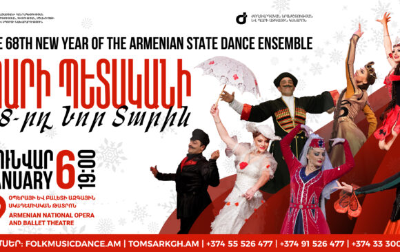 ՊԱՐԻ ՊԵՏԱԿԱՆԻ 68-ՐԴ ՆՈՐ ՏԱՐԻՆ